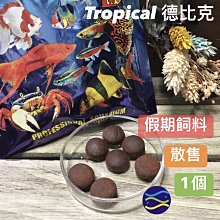 微笑的魚水族☆Tropical-德比克【假期飼料(各種中/小型魚) 散售1個】