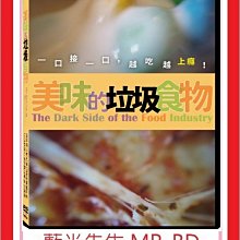 [藍光先生DVD] 美味的垃圾食物 The Dark Side of the Foo (天空正版)