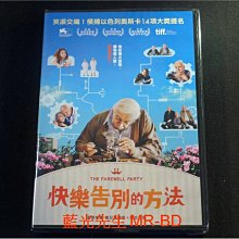 [DVD] - 快樂告別的方法 The Farewell Party ( 得利公司貨 )