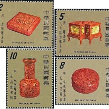 (1 _ 1)~台灣郵票--專143--古代雕漆器郵票---4 全--67年07.12
