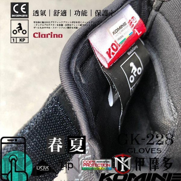伊摩多※正版日本KOMINE 春夏通勤防摔手套 CE保護 GK-228 透氣網眼 護具 可觸控。黑色 共7色