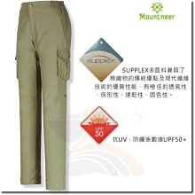 山林 Mountneer 21S02-19  女SUPPLEX可調節抗UV長褲 工作 運動 登山 休閒「喜樂屋戶外」