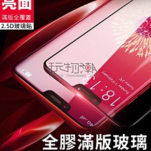 ❤現貨❤OPPO R15/R15 Pro滿版亮面高透光手機鋼化玻璃保護貼 疏水疏油