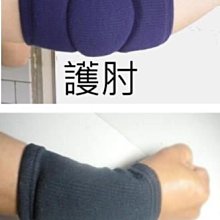 濟武:劍道專用護肘護腕(當肘部或手臂受竹劍重擊時可減輕傷害)-特價組合NT600元(免郵資)