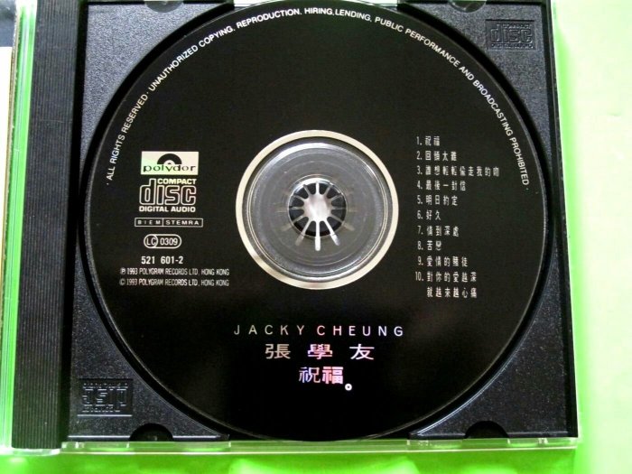 CD:(張學友專輯)。祝福。 寶麗金唱片1993年發行。有歌词。回函卡,無|FPI#