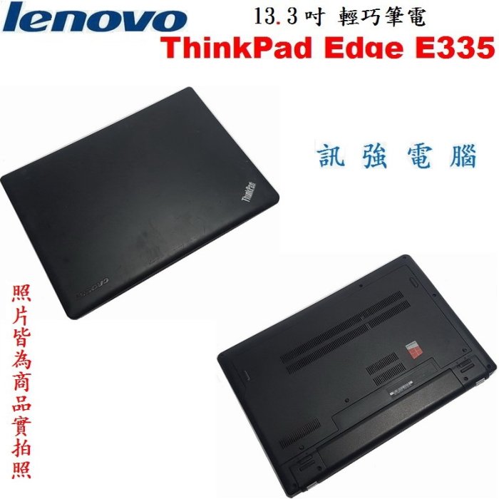 聯想ThinkPad Edge E335 13.3吋輕薄筆電【4G記憶體、全新500G硬碟、AMD HD7340顯示卡】