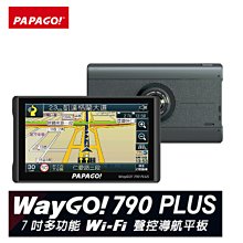 【小樺資訊】 PAPAGO WayGo 790 Plus 多功能聲控7吋 WiFi 行車紀錄導航平板