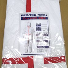 Pro-tex7050+ coverall 防護衣/隔離衣[現貨] LG-XL號(適合身高170~188)