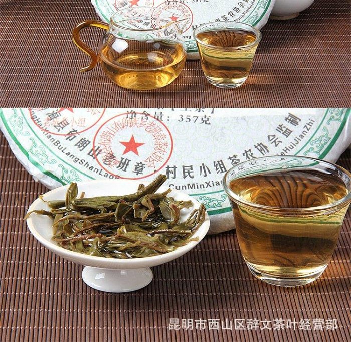 全館免運 云南普洱茶08老班章三爬生茶357g 七子餅茶茶葉 可開發票