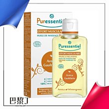 法國 PurEssentiel 冬青山金車保養按摩油 100ml【巴黎丁】