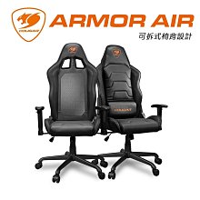 小白的生活工場*【COUGAR 美洲獅】ARMOR AIR 電競椅 (橘黑色/黑色)