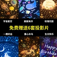 星空投影儀小夜燈創意浪漫旋轉兒童星星臥室床頭睡眠聖誕檯燈少女 W1060-191231[380679]