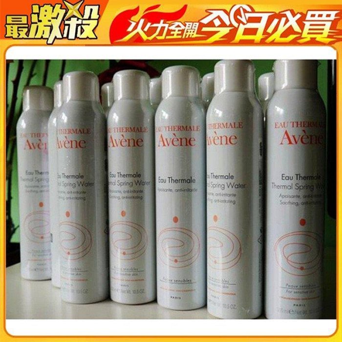 (哇女神)  Avene 雅漾 保濕  水  舒護活泉水300ml  買三送1