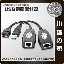USB 轉 RJ45 網路信號 放大器 可達50米 信號放大器 轉接器 網路延長器 網路延伸 信號 延伸 小齊的家