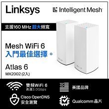 Linksys Atlas 6 Hero AX3000 雙頻 Mesh WiFi6網狀路由器(MX2002-AH/兩入)【風和網通】