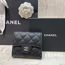 《真愛名牌精品》CHANEL AP0712 黑色荔枝皮 銀扣 扣子拉鍊 三折短夾 *全新品*代購