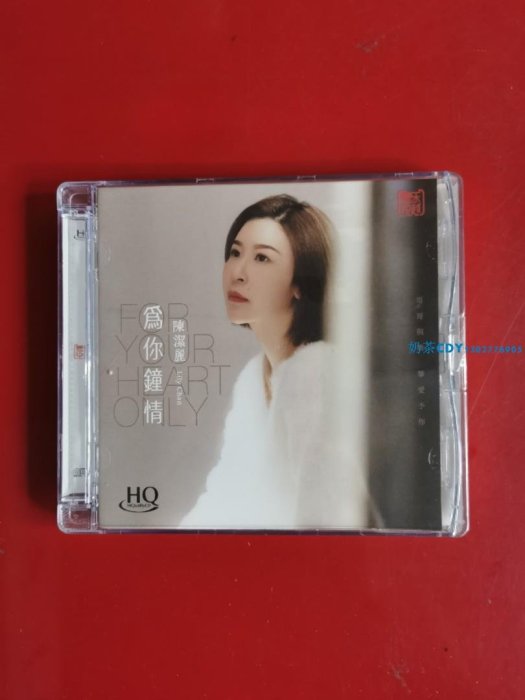 陳潔麗專輯 為你鐘情 HQCD 1CD