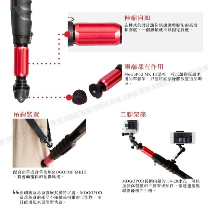 《飛翔無線3C》MOGOPOD 魔杖 MK III S型 單腳架◉公司貨◉鋁合金◉快速伸縮◉相機獨腳架◉單眼攝影架