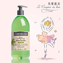 Le Comptoir du bain 馬賽麗芙 繽紛馬賽皂馬鞭草沐浴露 1L【巴黎丁】