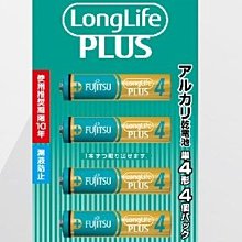 【日本製】Fujitsu 富士通 LongLife Plus 4號 AAA 鹼性電池〔4入-吊卡裝〕LR03