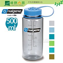 《綠野山房》Nalgene 美國 500cc 寬口水壺 500ml 寬嘴水壺TRITAN材質 多色可選 2178