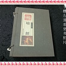 【珍寶二手書3B5】壇經(簡體書全三冊線裝書泛黃):7806088563│甘肅文化│齊義農