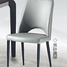 23m【新北蘆洲~嘉利傢俱】A05餐椅(灰皮)-編號 (m504-8)【促銷中】