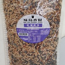 【味島香鬆】～鰹節香味量販經濟包500g/包$475~