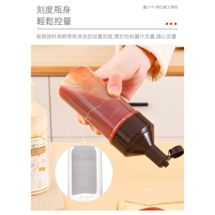 醬料瓶 日本SP SAUCE 調料瓶 擠壓調料瓶 油瓶 醋瓶 耗油瓶 蜂蜜瓶 擠壓式醬料瓶 茄醬-慧友芊家居