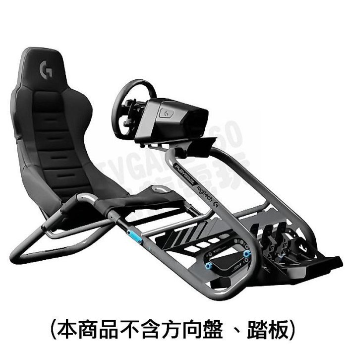 【預購商品】PLAYSEAT TROPHY 羅技 LOGITECH G 賽車架 賽車椅 賽車座 支援 方向盤 油門踏板