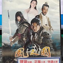 影音大批發-S257-正版DVD-韓劇【風之國 全36集8碟】-宋一國 崔貞媛 鄭鎮榮 朴建烔(直購價)