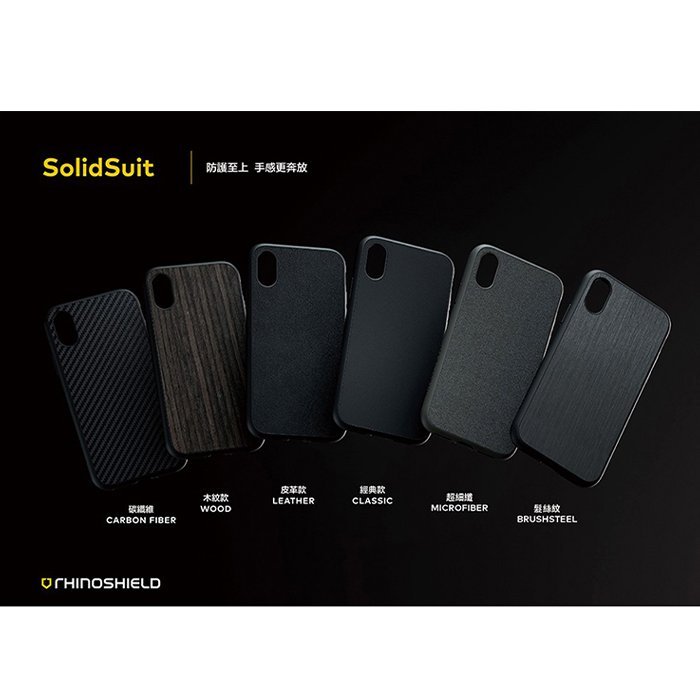 【妃小舖】原廠/正品 犀牛盾 SolidSuit iPhone X 超輕 耐撞/防摔 保護殼/保護框/邊框 不可退換貨