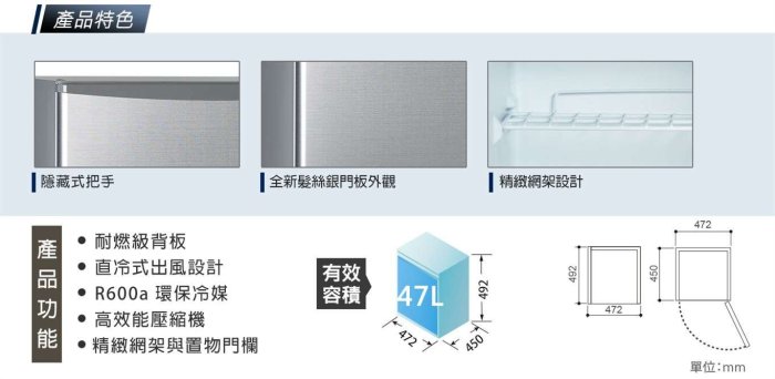 *~新家電錧~*【SAMPO 聲寶】[ SR-B05 ]  47公升二級能效單門冰箱【實體店面】