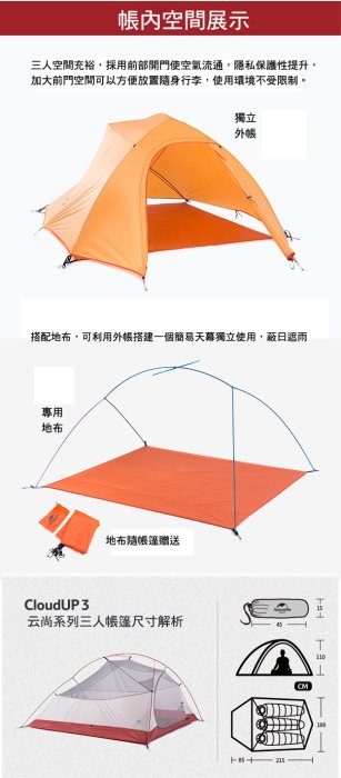 【露營趣】新店桃園 送地布 NatureHike NH15T003-T 鋁合金云尚三人帳篷 登山帳篷 露營帳篷