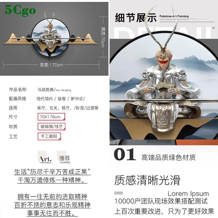 5Cgo【宅神】鬥戰勝佛3D立體浮雕畫現代簡約客廳背景墻裝飾畫齊天大聖孫悟空掛件輕奢臥室壁掛畫a613140966945