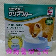 【阿肥寵物生活】日本 GEX 圓滿平安 貓用飲水器／紫色／犬貓皆可使用