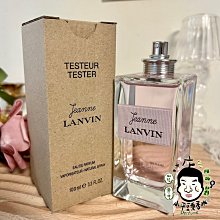 《小平頭香水店》 JEANNE LANVIN 珍 . 浪凡 女性淡香精 100ml tester 環保包裝