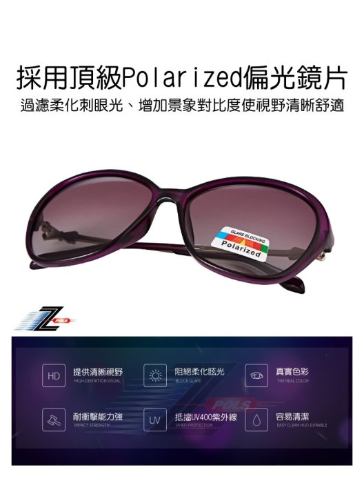 【Z-POLS】名牌風格花紋邊鑲嵌水鑽 搭漸層Polarized寶麗來偏光紫抗UV400太陽眼鏡(好看有型紫邊框時尚風)