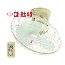 『中部批發』16吋 亞普牌 HY-280A 旋轉吊扇 360度自動旋轉吊扇 電扇 通風扇 天花板吊扇 360轉吊扇