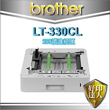 【現貨+好印達人】Brother L8900CDW/L8900 原廠印表機 選配進紙匣 250張紙 LT-330CL