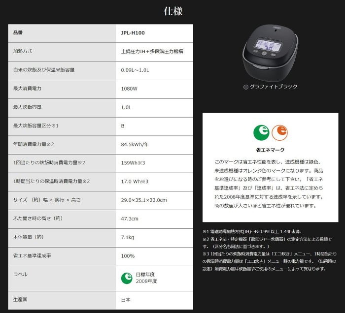 ~清新樂活~日本直送附中文指南Tiger虎牌JPL-H100新款次頂級六人份本土鍋壓力IH電子鍋JPH-S100後繼