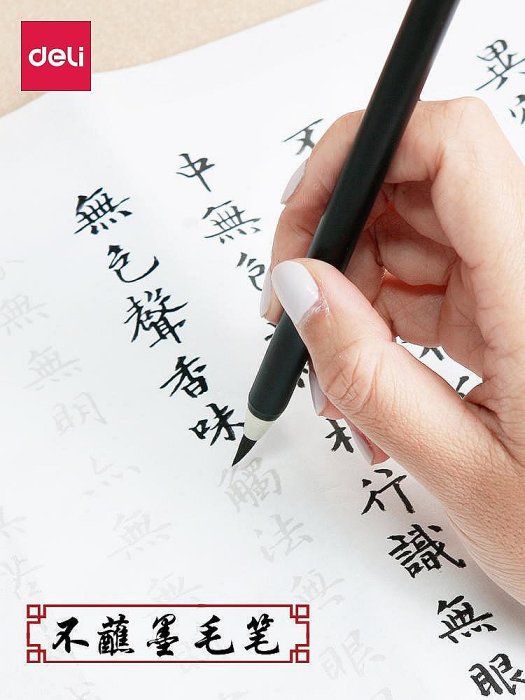 【精選好物】筆 得力小楷毛筆筆自帶墨水軟頭上林賦書法練字專用初學者軟筆硬筆秀麗筆無需蘸墨套裝瘦金體新小號纖秀筆