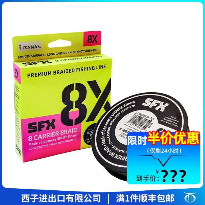 新款Sufix梭飛士8X進口原絲PE線8股編織線強拉力路亞線大馬力魚線~上新