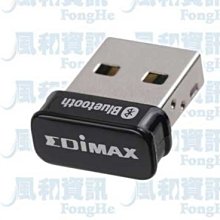 EDIMAX BT-8500 藍牙5.0 微型 USB 接收器【風和網通】