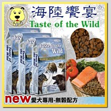 【🐱🐶培菓寵物48H出貨🐰🐹】海陸饗宴》愛犬太平洋鮭魚海鮮無穀配方5.6kg送試吃包特價1999元自取不打折