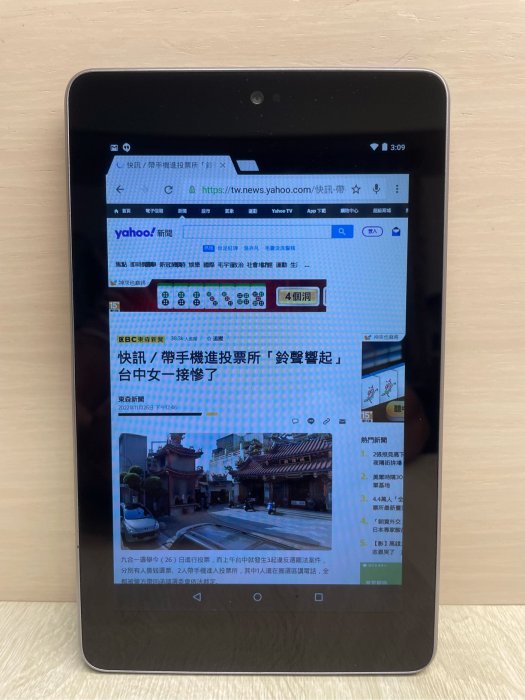 ASUS  32G平板零件機  ASUS Nexus 7  32G 殺肉機 報帳機 二手