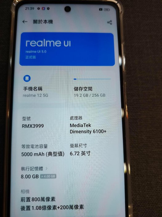 realme 12 5G/256GB