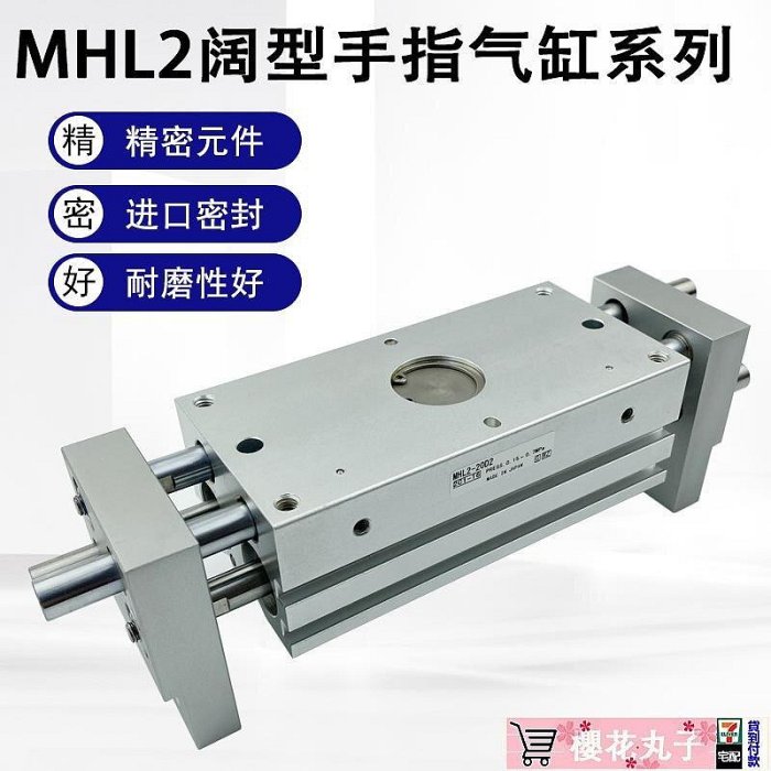 氣缸氣爪 MHL2-10D MHL2-16D MHL2-20D MHL2-32D MHL2-40DD