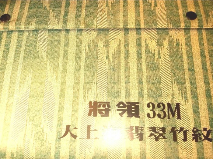 麻將 ，將領33MM大上海翡翠竹紋麻將 ，綠色竹紋,配件齊全 ，四人湊桌，9成新,app手機下單，全家超取免運費優惠中