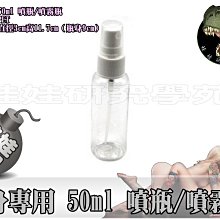 ㊣娃娃研究學苑㊣ 紋身器材耗材 50ML噴霧瓶 綠藻瓶(HM183)